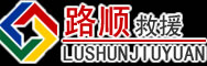 鹤壁道路救援